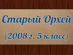 top-spot