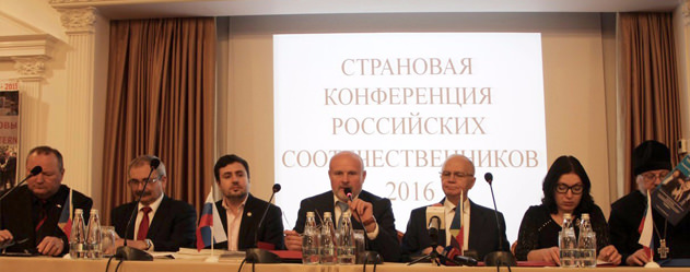 В Кишиневе прошла Страновая конференция российских соотечественников