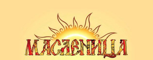 Главная Масленица страны прошла в Дрокии